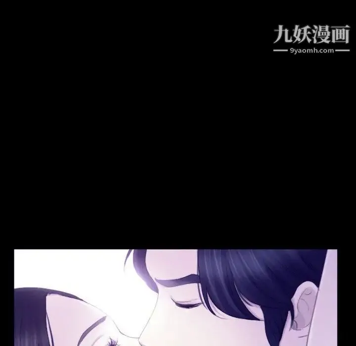 说你爱我 第23话 第61页