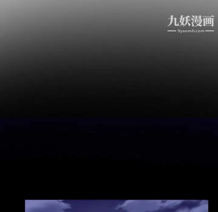 说你爱我 第23话 第47页