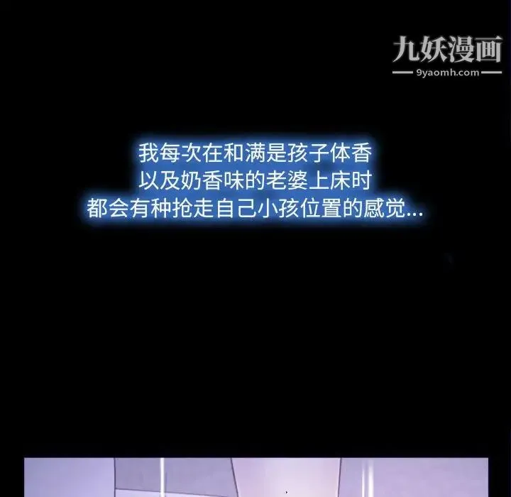 说你爱我 第23话 第65页