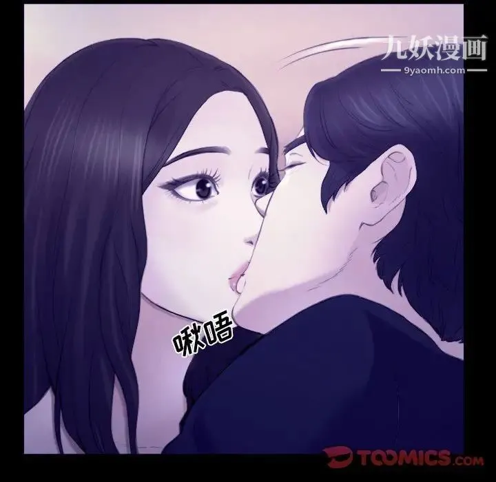说你爱我 第23话 第60页