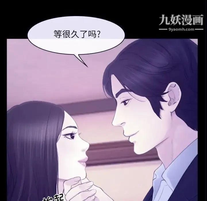 说你爱我 第23话 第58页