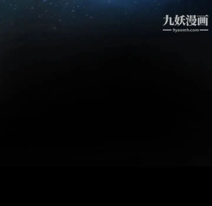 说你爱我 第23话 第11页