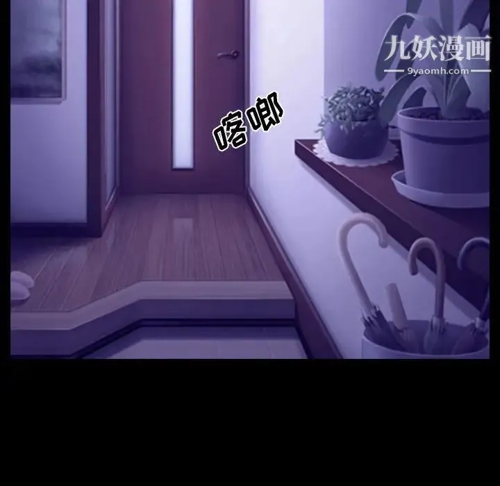 说你爱我 第23话 第13页