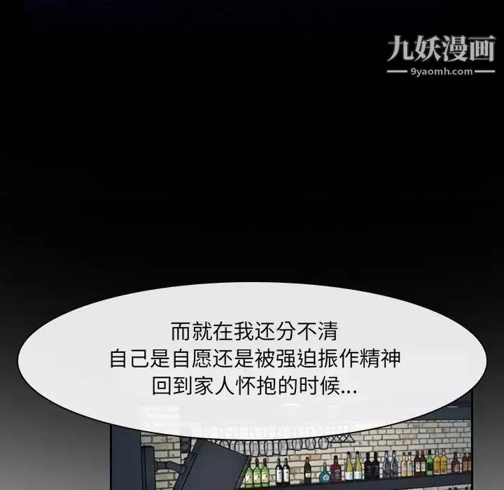 说你爱我 第23话 第122页