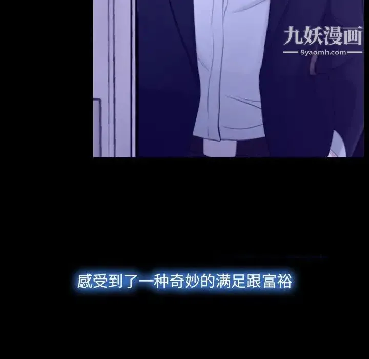 说你爱我 第23话 第55页