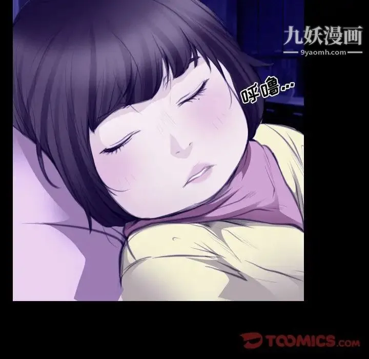 说你爱我 第23话 第24页