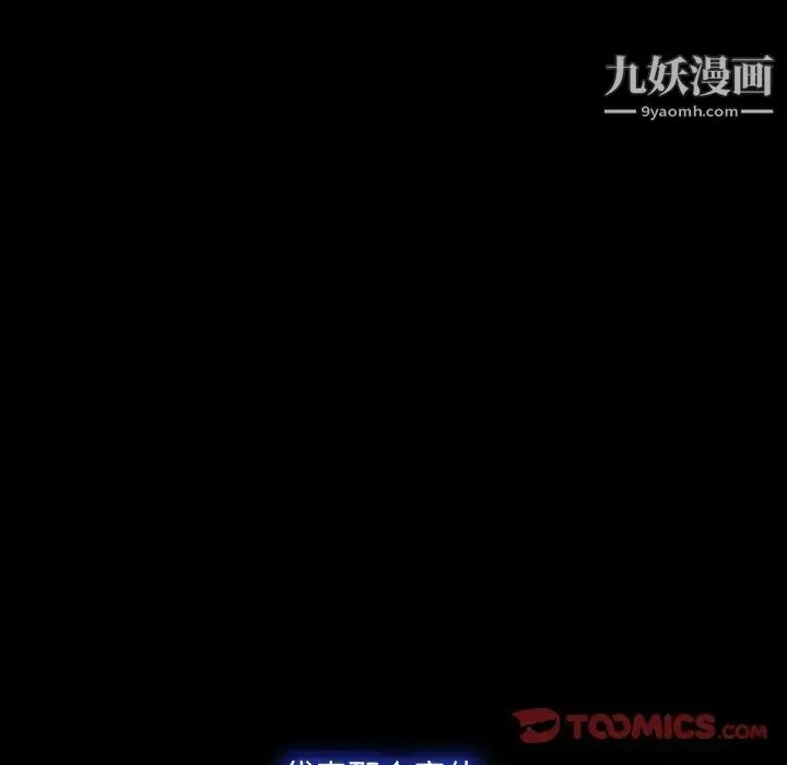 说你爱我 第21话 第81页