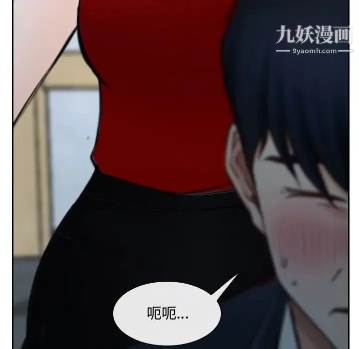 说你爱我 第21话 第124页