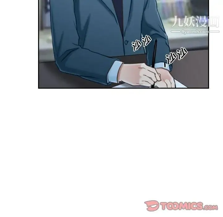 说你爱我 第21话 第15页