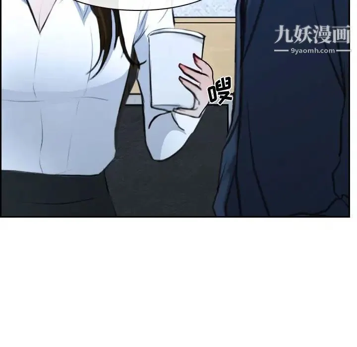 说你爱我 第21话 第59页
