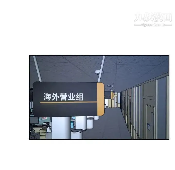 说你爱我 第21话 第13页