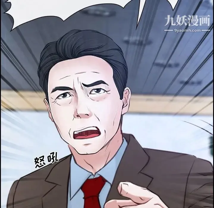 说你爱我 第21话 第134页