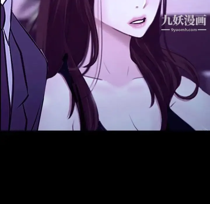 说你爱我 第21话 第73页