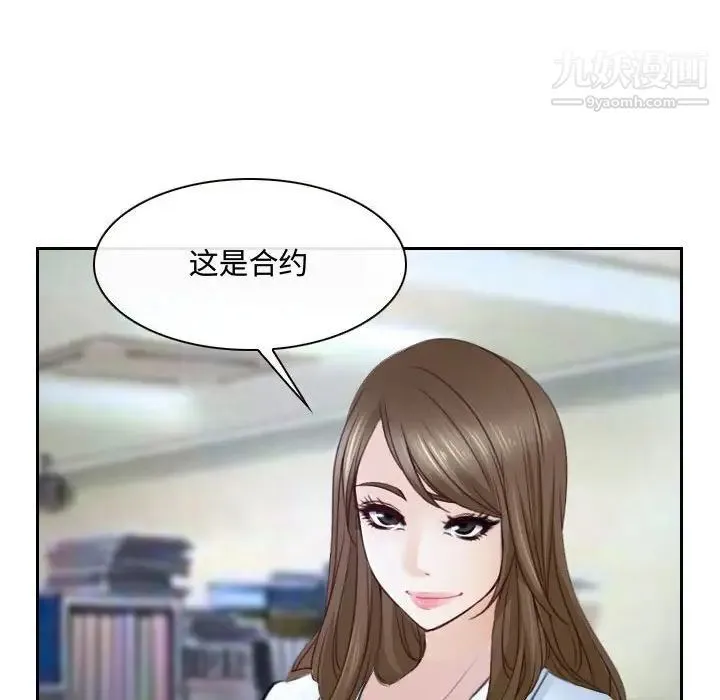 说你爱我 第21话 第24页