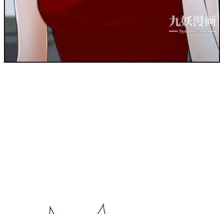 说你爱我 第21话 第109页