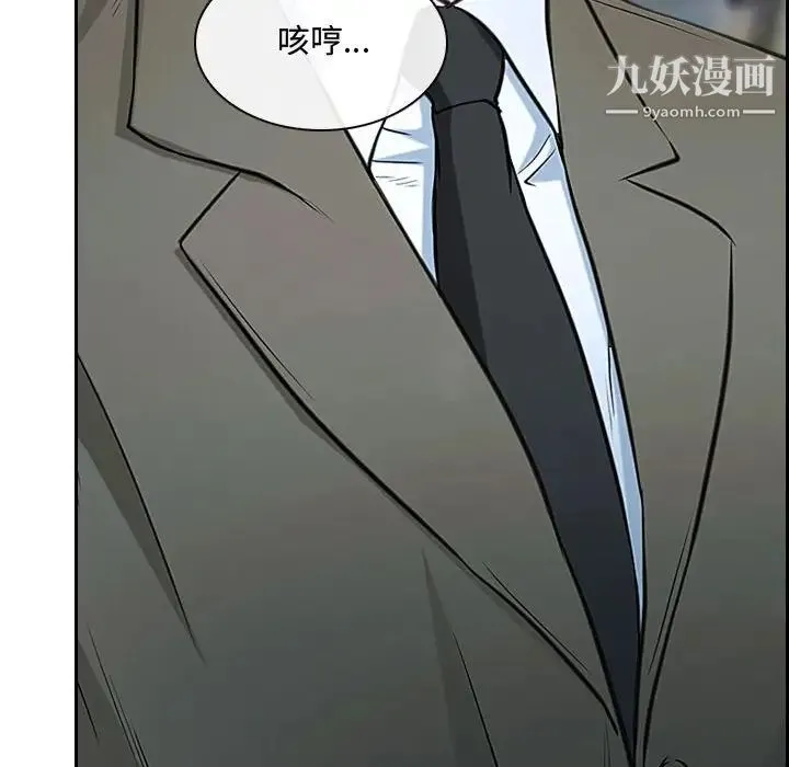 说你爱我 第21话 第30页
