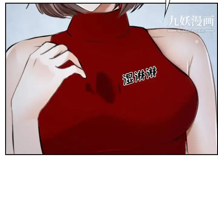 说你爱我 第21话 第104页