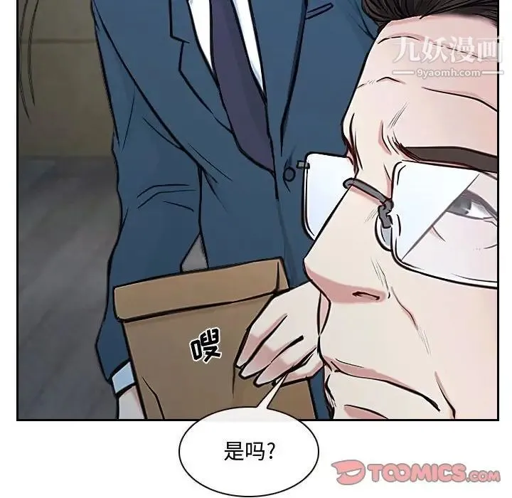 说你爱我 第21话 第33页