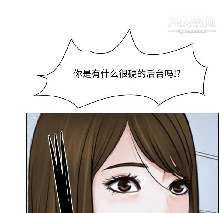 说你爱我 第21话 第114页