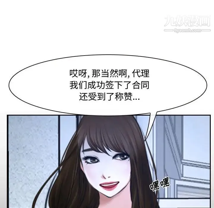 说你爱我 第21话 第60页