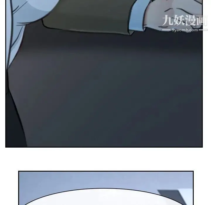 说你爱我 第21话 第42页