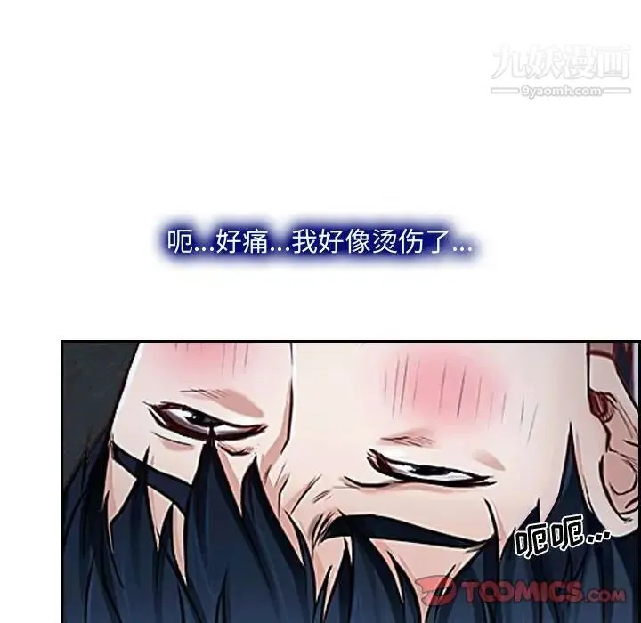 说你爱我 第21话 第129页
