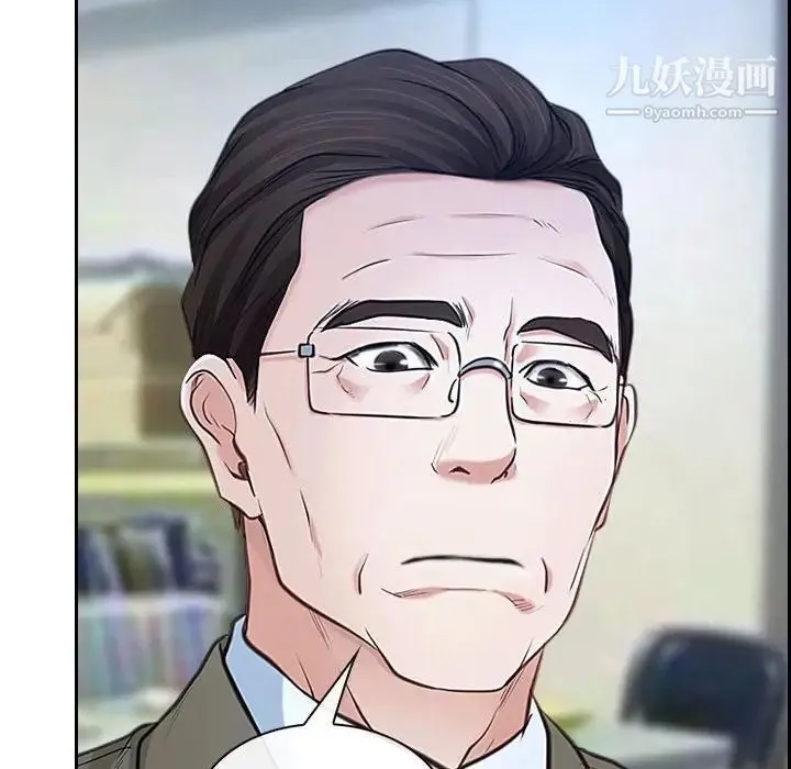说你爱我 第21话 第29页