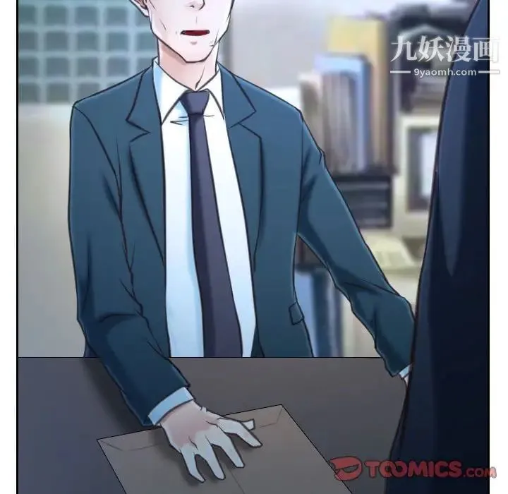 说你爱我 第21话 第27页