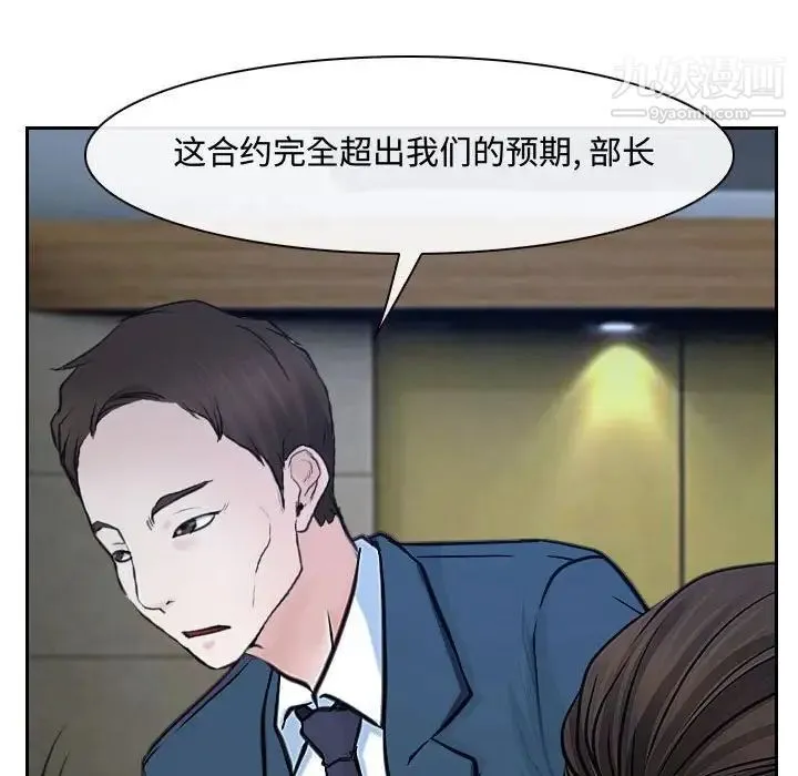 说你爱我 第21话 第32页