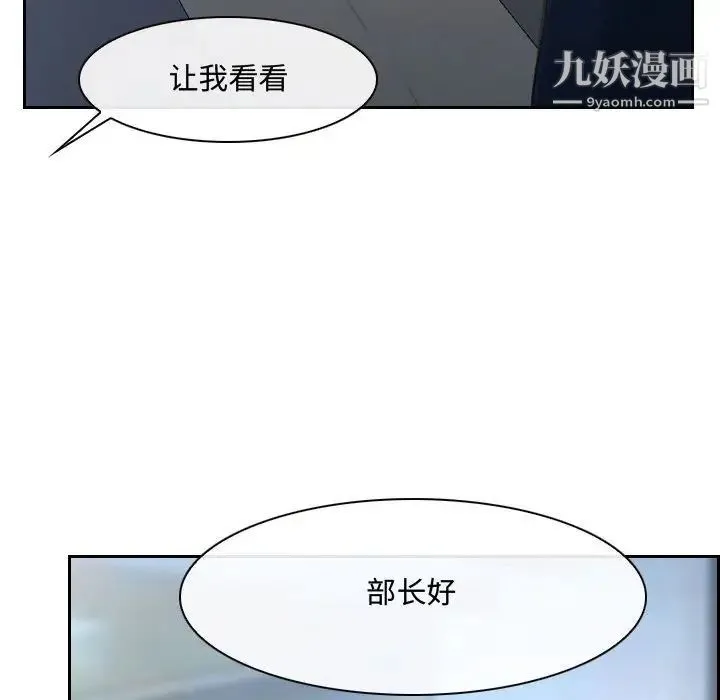 说你爱我 第21话 第28页