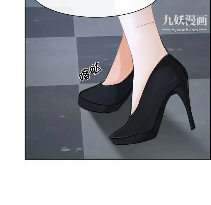 说你爱我 第21话 第88页