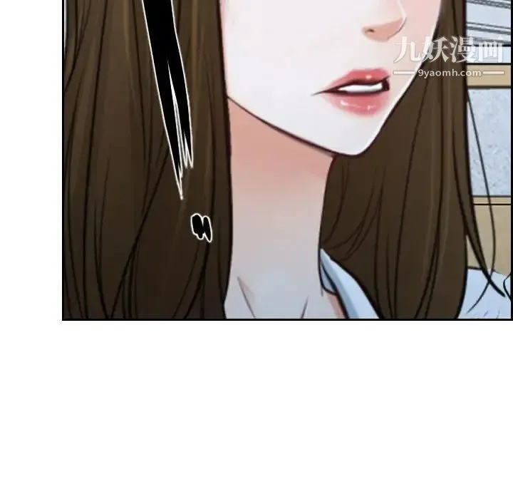 说你爱我 第21话 第115页