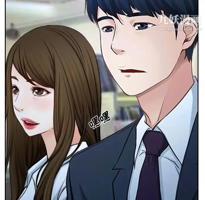 说你爱我 第21话 第38页