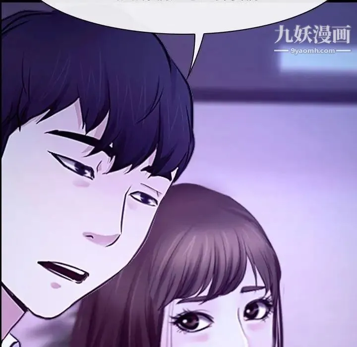 说你爱我 第21话 第72页