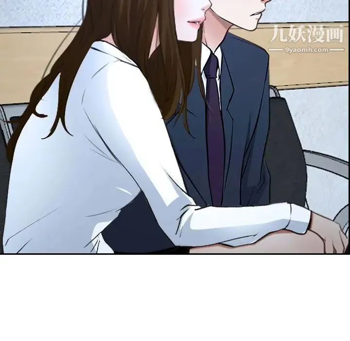 说你爱我 第21话 第85页