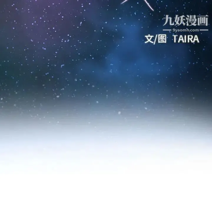 说你爱我 第21话 第11页