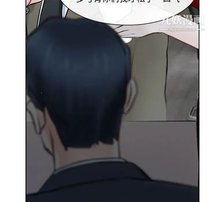 说你爱我 第21话 第48页