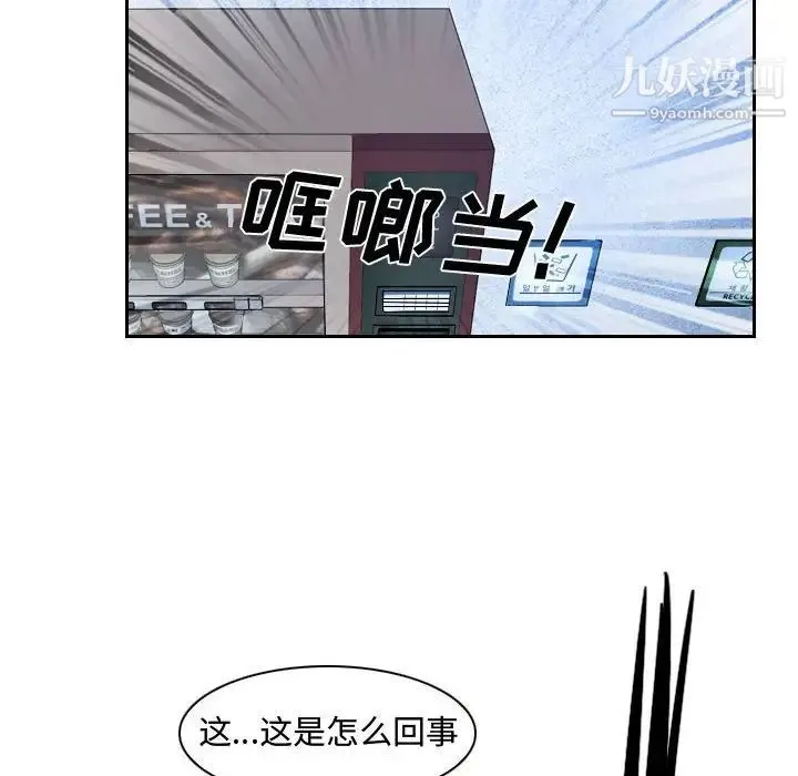 说你爱我 第21话 第122页