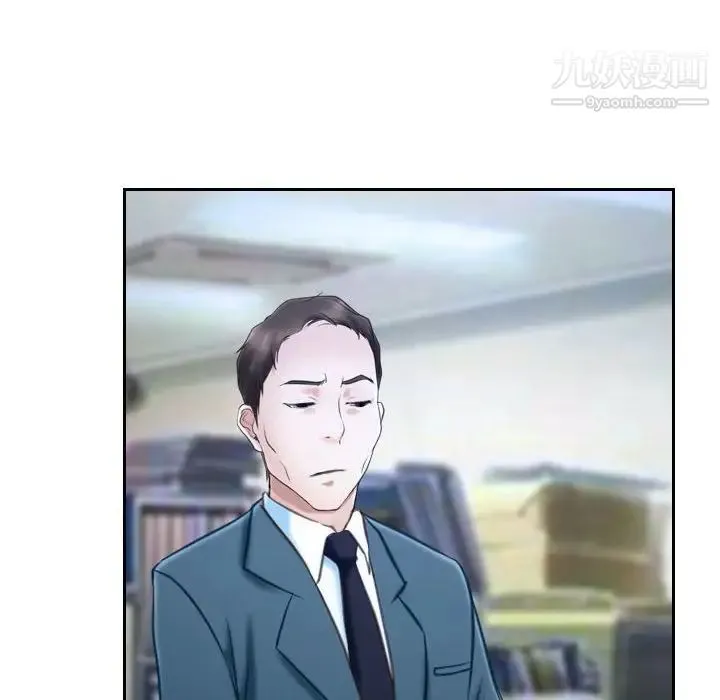 说你爱我 第21话 第14页