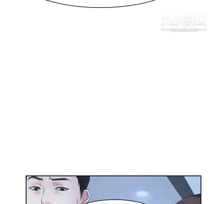 说你爱我 第21话 第46页