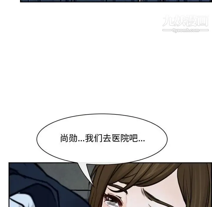说你爱我 第21话 第130页