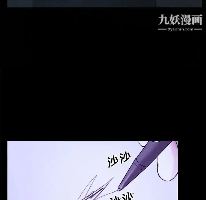 说你爱我 第21话 第62页