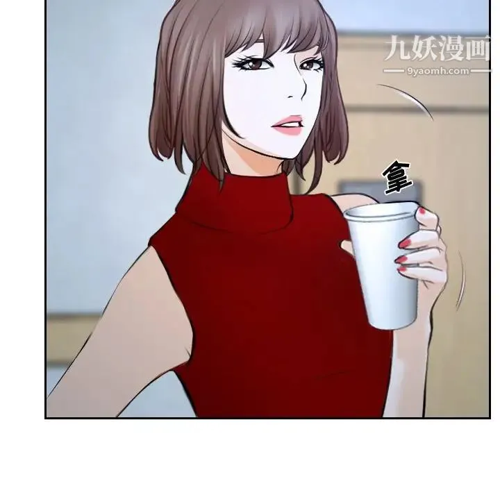 说你爱我 第21话 第97页