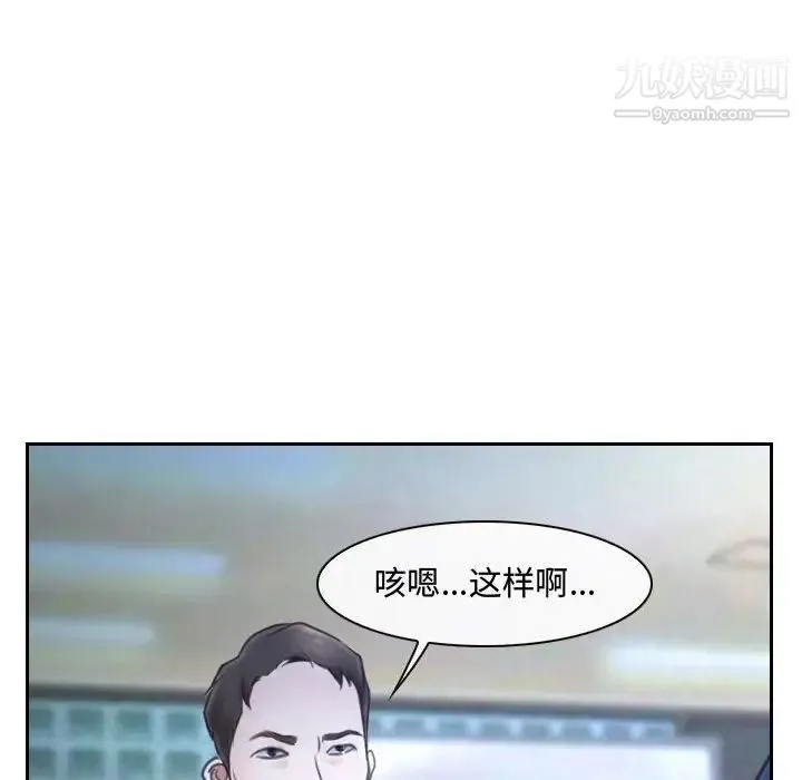 说你爱我 第21话 第26页