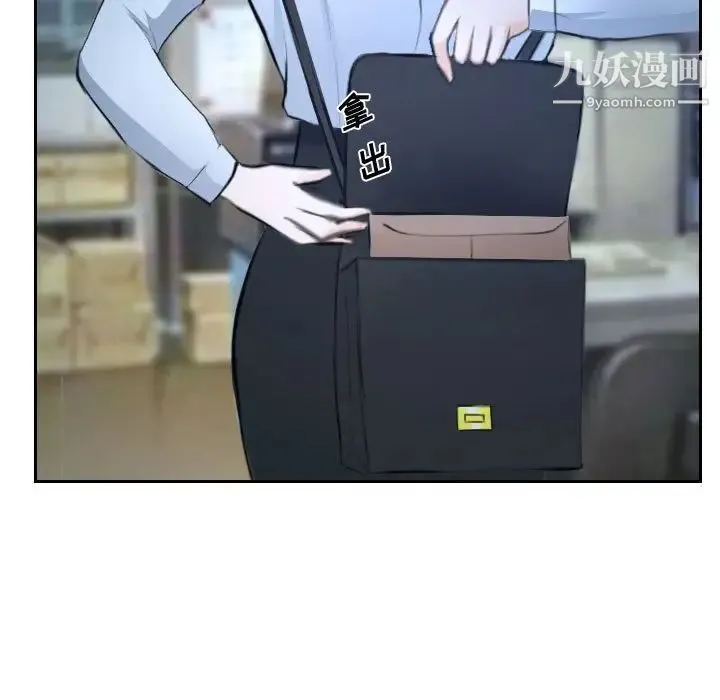 说你爱我 第21话 第23页
