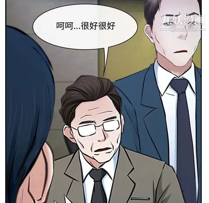 说你爱我 第21话 第35页
