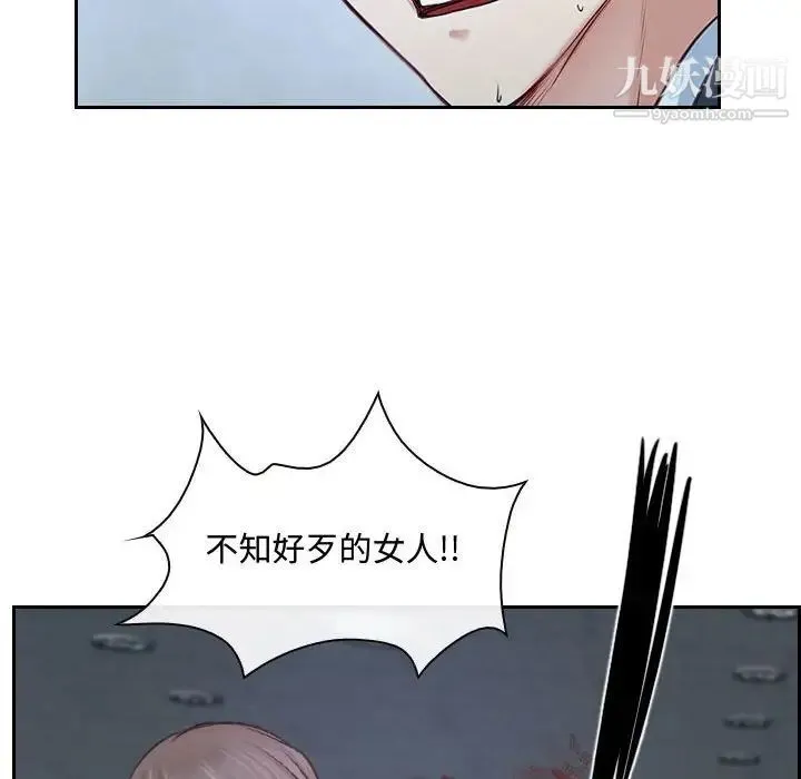 说你爱我 第21话 第112页