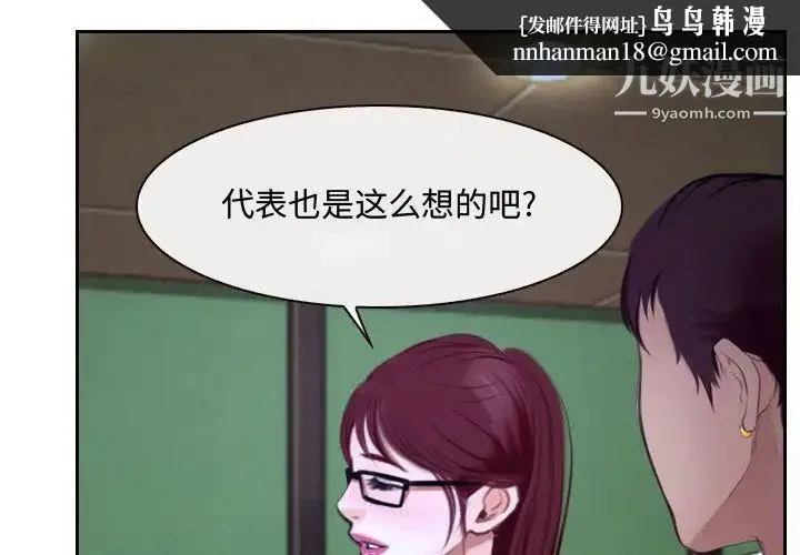 说你爱我 第21话 第1页