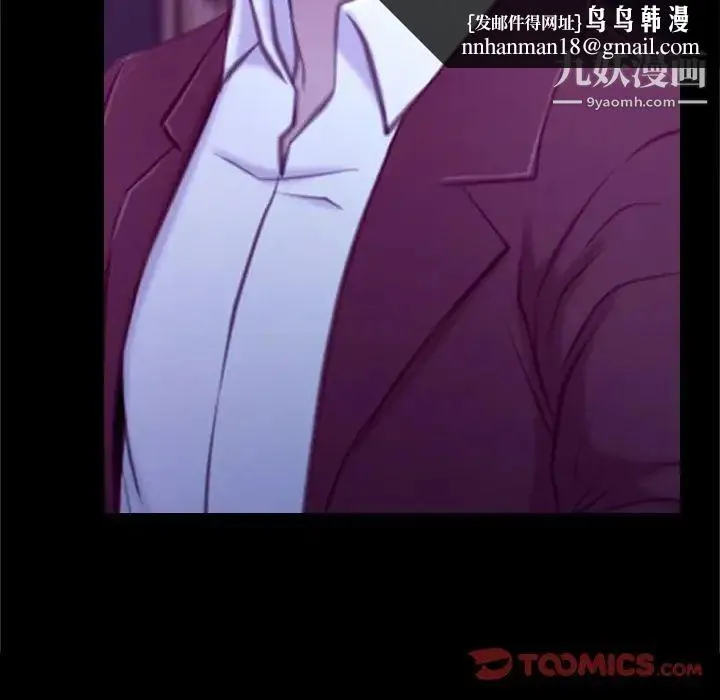 说你爱我 第21话 第69页