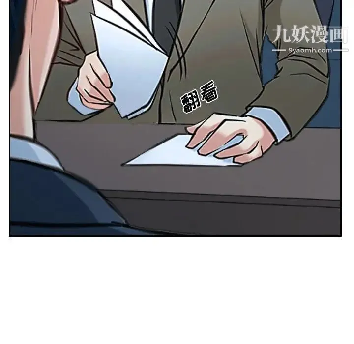 说你爱我 第21话 第36页